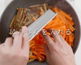 切るのを楽して♪ポリポリきんぴら作り方10写真