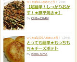 とっても簡単★もっちもち★チーズポテト作り方9写真