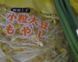 豆もやしとにんにくの芽の韓国キムチナムル作り方1写真