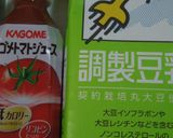 シェフ直伝!簡単豆乳入り冷製トマトスープ作り方1写真