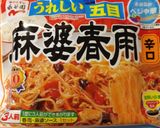 彩り♡アップの♡麻婆春雨作り方1写真