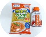夏野菜とペンネでイタリあ～ん♪作り方1写真