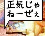 血の池地獄のミイラししゃも作り方8写真