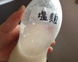 糀調味料:塩こうじ作り方4写真