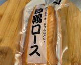 １分でおしゃれなおつまみ☆鴨とローズマリー作り方1写真