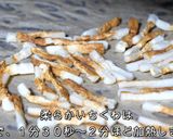 【節約レシピ】ちくわが化ける!さきいか風作り方9写真