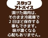簡単！節約！タンドリーチキン作り方2写真
