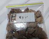 牛スジとナス、ごぼうの味噌コク煮作り方1写真
