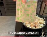 鶏もも肉のマスタードクリーム煮作り方9写真