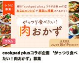 豚こま肉のやわらかスペアリブ風作り方4写真