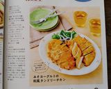 味噌ヨーグルトの和風タンドリーチキン作り方5写真