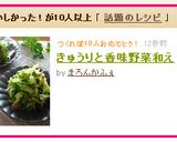 きゅうりと香味野菜(しそ茗荷生姜)和え作り方4写真