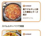 ☆スパム入りキャベツともやしの卵炒め☆作り方15写真