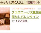 ブラウニー♡大量生産手間なしバレンタイン作り方31写真