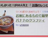 お家にあるもので簡単♪バナナのクラフティ作り方9写真