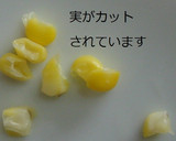 トウモロコシといんげんの生クリーム炒め作り方3写真