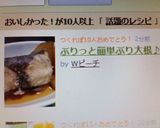 ぶりっと簡単ぶり大根作り方18写真