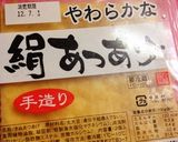 【厚揚げ】めんつゆで生姜煮作り方1写真