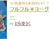 フルフル＊ヨーグルトゼリー作り方6写真