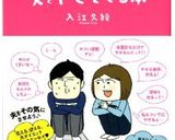 紅茶香る♪全粒粉おからビスコッティ作り方14写真