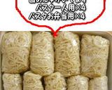 お弁当用・・オムナポリタン作り方3写真