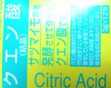 紫蘇ジュース作り方3写真