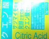 紫蘇ジュース作り方3写真