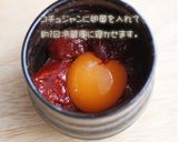 旨辛ッ！赤いタマゴかけごはん作り方1写真