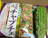 ゴーヤ入りのチャプチェがいけました作り方1写真