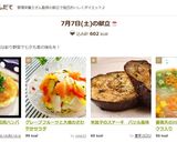 グレープフルーツと大根のさわやかサラダ作り方5写真
