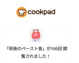 術後のペースト食作り方5写真