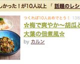 ✿梅で爽やか～胡瓜と梅大葉の佃煮風✿作り方13写真
