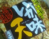 天むす風駄菓子炊き込みご飯作り方2写真