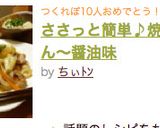 ささっと簡単♪焼きうどん〜醤油味作り方7写真