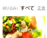 豚キムチ●ON●冷やし中華作り方4写真