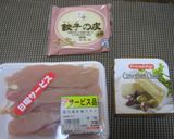 ささみとカマンベールチーズの焼き餃子♪作り方1写真