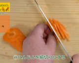 キャロットラぺ作り方1写真