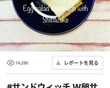 冷凍できるBTCサンドイッチ作り方6写真