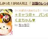 ＊キャラ弁＊　パンDEくまちゃん♥作り方5写真