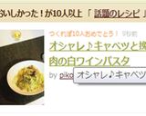 オシャレ♪キャベツと挽肉の白ワインパスタ作り方7写真