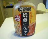 焼き肉と厚揚げのボリュームサラダ作り方1写真