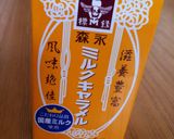 HMでカリトロ☆チョコキャラメルスコーン作り方1写真