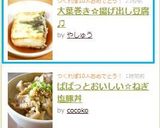 大葉巻き✩揚げ出し豆腐♫作り方6写真