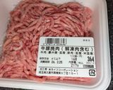 減塩ごっくんコロッケ（平野レミさん風）作り方1写真
