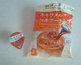 簡単★キャラメルフラペチーノ作り方1写真