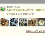 丸めて作る✿可愛いクッキーの成形✿お花作り方7写真