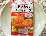 ✿おさかなバーグと絹さやの白だし炒め✿作り方1写真