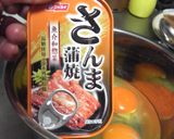 サンマ缶の卵焼き作り方1写真