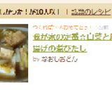 我が家の定番☆白菜と厚揚げの煮びたし作り方5写真