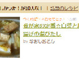 我が家の定番☆白菜と厚揚げの煮びたし作り方5写真